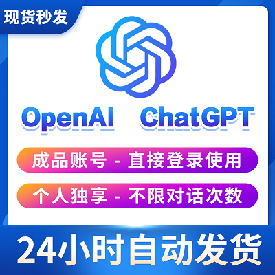 ChatGPT账号购买 | Mail邮箱 | 含$5美刀 | GPT-3.5 | 单人单号 | 支持改密｜1个月质保